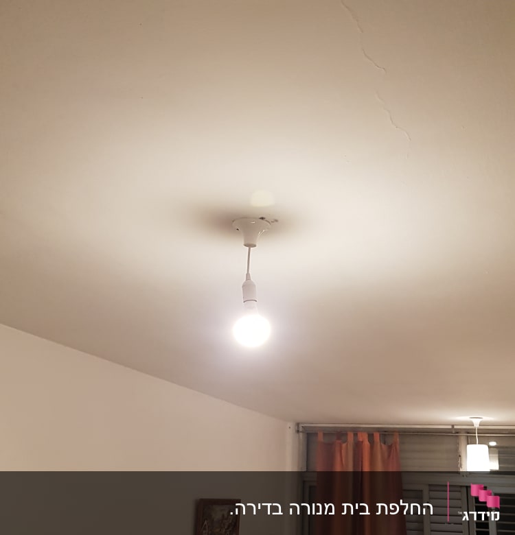 נורה תלויה מהתקרה בחדר מואר